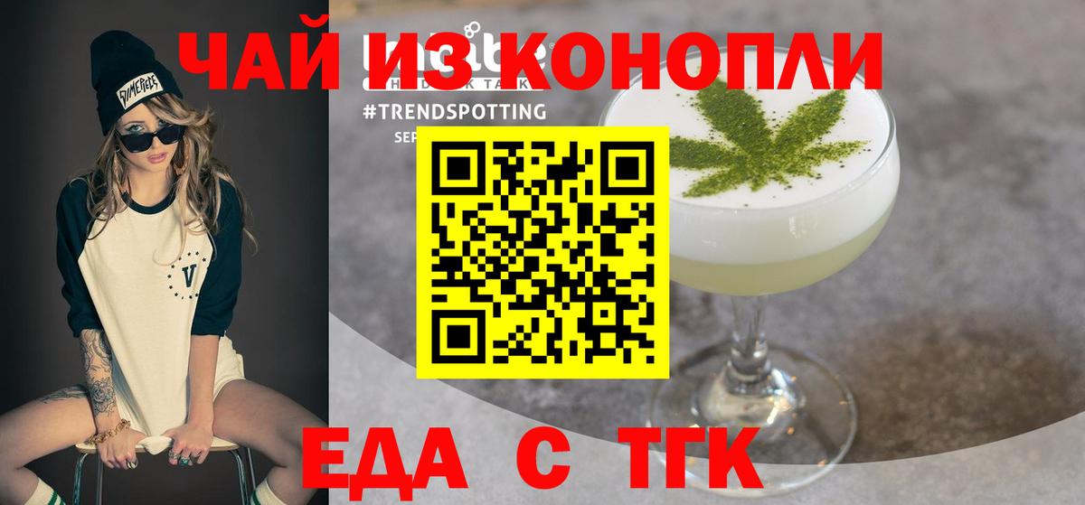 Cannafood конопля  Вход с VPN  Красноуфимск 