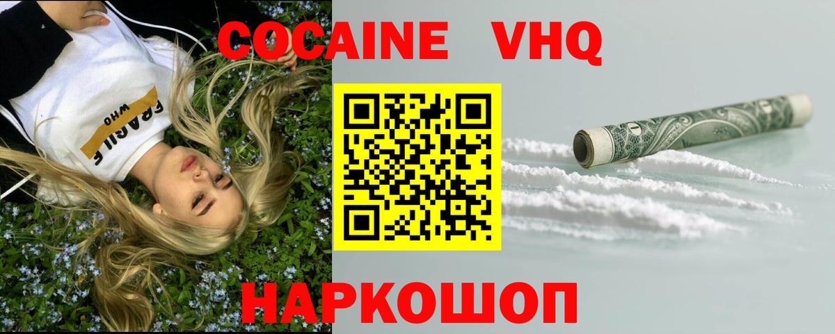 Кокаин Перу  Вход с VPN  Красноуфимск 