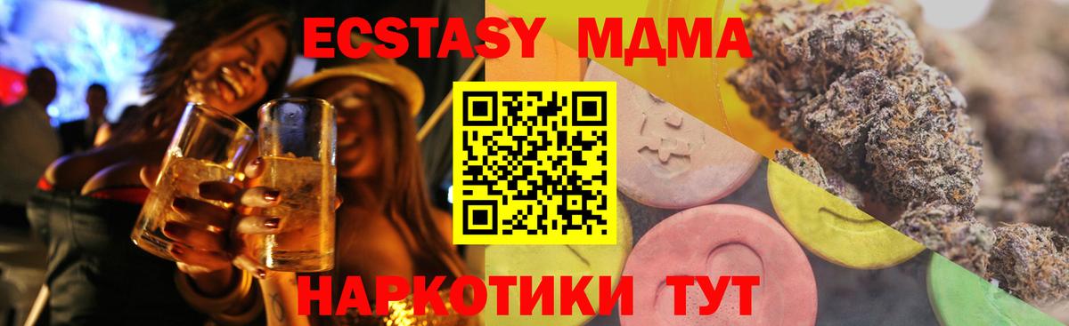 Красноуфимск  Ecstasy 250 мг  Вход с VPN  ЭКСТАЗИ Punisher 