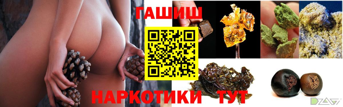 Гашиш гашик Красноуфимск
