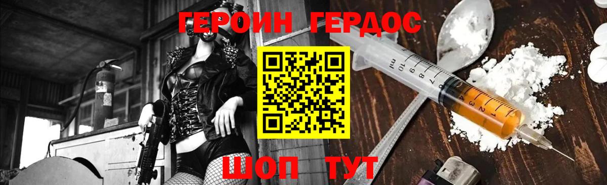 Героин герыч  Вход с VPN  Красноуфимск 