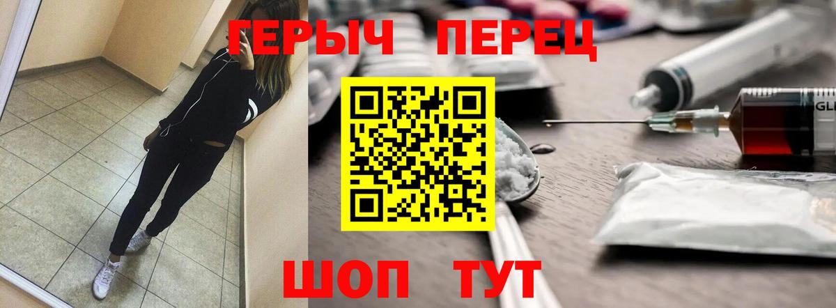 ГЕРОИН Афган Красноуфимск