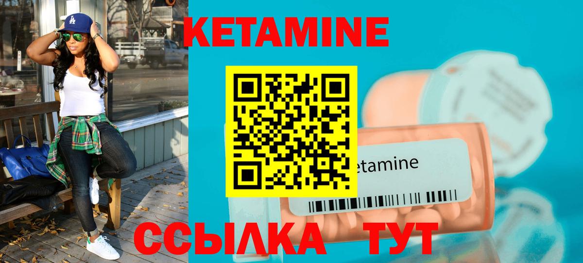 КЕТАМИН ketamine Красноуфимск