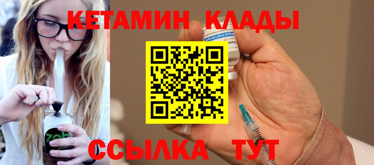 Кетамин ketamine  Кетамин VHQ  Красноуфимск  Вход с VPN 
