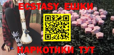 экстази Ирбит