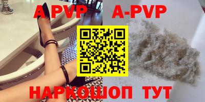 ALPHA-PVP Изобильный