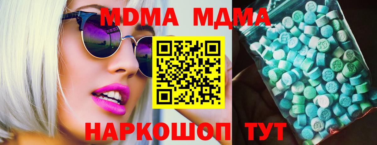 Красноуфимск  MDMA кристаллы  Вход с VPN 