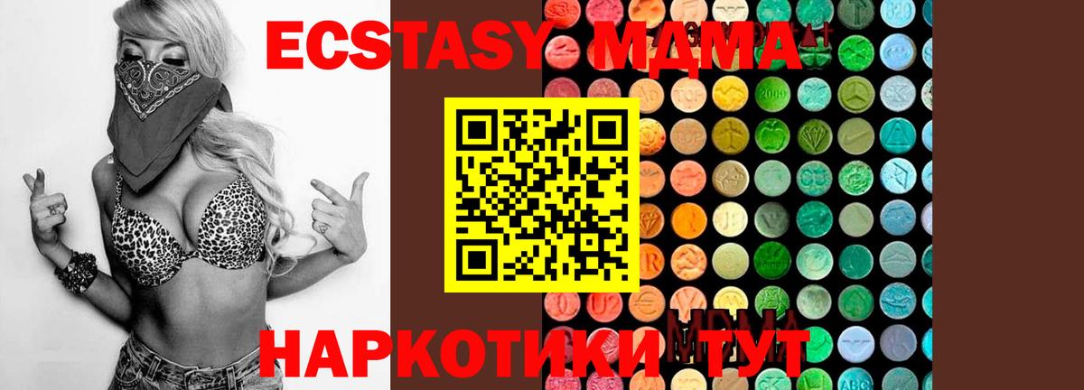 MDMA кристаллы Красноуфимск