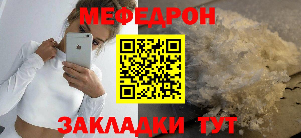 Меф мука Красноуфимск