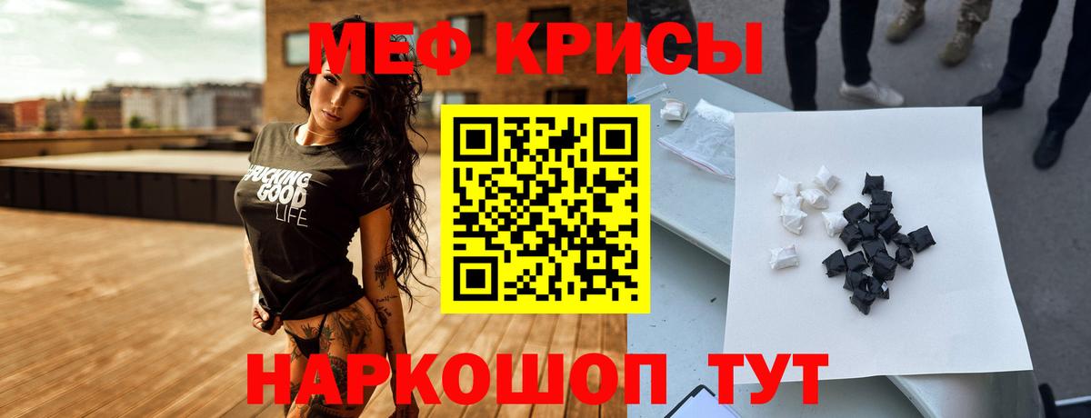 блэк спрут   Мефедрон  Красноуфимск  МЕФ мяу мяу  Вход с VPN  Мефедрон VHQ 