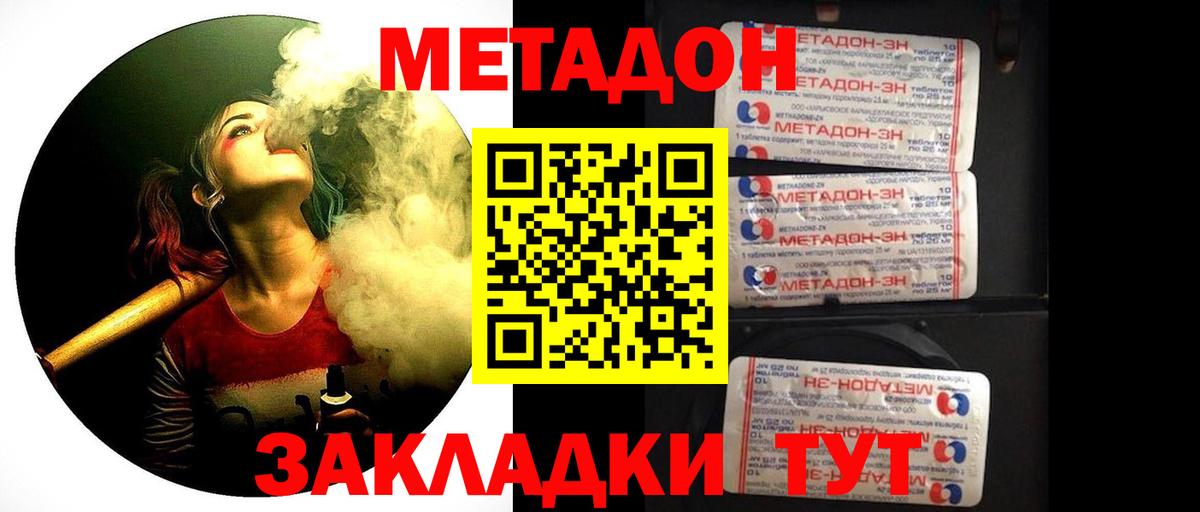 МЕГА ТОР  Вход с VPN  Красноуфимск  МЕТАДОН methadone 