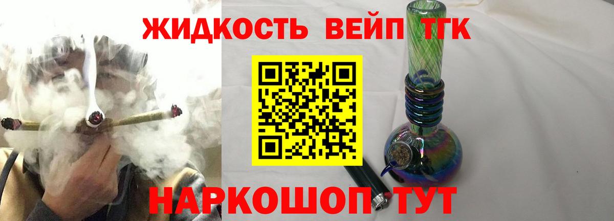 Красноуфимск  ТГК вейп с тгк  Вход с VPN  ТГК вейп с тгк 